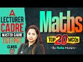 Lecturer Master Cadre Math | Top 20 MCQs | TGT PGT Exam 2026 | By Neha Mam #2