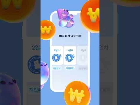 뉴스 보면 돈 주는 <strong>리워드</strong> <strong>앱</strong> &amp;#39;뉴스캐시&amp;#39; 출시 / 스브스뉴스