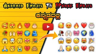 How to Change Android emojis to iOS emojis in Kannada | Convert Android Emojis To iPhone 100% work😊| screenshot 5