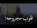 عندما يكتب الشاعر بقلبه ماحس بالجرح الا قلوب مجروحه