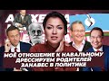 Хватит о политике, поговорим о семье, о качественных отношениях