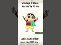 Shinchan funny memes 🤣🤣#Integer hub#edit #memes #funny #shinchan_lover