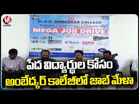 Mega Job Mela At Ambedkar College For Poor Students And Employees |  Baghlingampally | V6 News - V6NEWSTELUGU