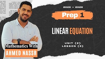 MATH | Prep 1 | الصف الأول الاعدادي  | Lesson 3 | Linear Equation  | Unit 2 | 2026