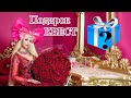 Подарок КВЕСТ на день рождения! Смотреть до конца! 3+