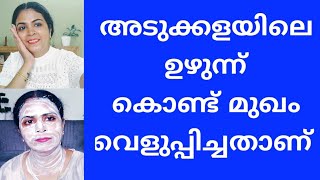 ഉഴുന്ന് പാലിട്ടു വെച്ചാൽ മുഖം തുമ്പപ്പൂ പോലെ വെളുക്കും