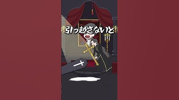 ナマケ吸血鬼 第17話 おきてよ吸血鬼【ナマケボーイ】#shorts #ナマケボーイ #ゲーム実況 #脱出ゲーム #狸乃すみ