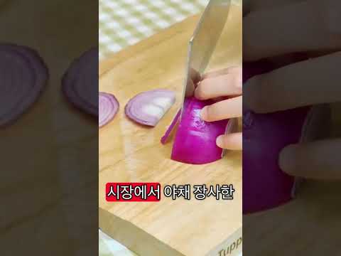 이 방법 하나면 양파를 훨씬 오래 신선하게 보관할 수 있습니다 . thumbnail