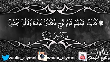 ﴿اقتربتِ الساعة وَانشق القمر﴾_تلاوة فاقت كل وصف