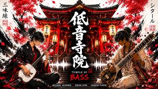 Temple of Bass 低音寺院 | Japanese Shamisen × Indian Sitar Dubstep Fusion