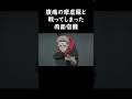 両面宿儺2025年総集編#呪術廻戦声真似 #諏訪部順一 #道化師ワイズ #アニメ