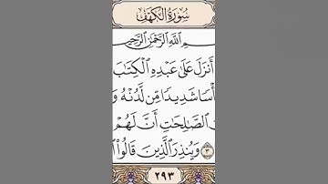 القران الكريم #تيك_توك راحه نفسيه #اكسبلور #راحة_نفسية #دويتو #لايك #حالات_واتس
