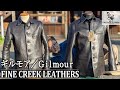 【革ジャン・FINE CREAK LEATHERS／ギルモア】ついにデリバリーが始まりました。新品と１年間経年変化させたものを使用して解説と着用動画をお届け！