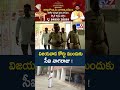 Vijayawada Sai Krishna Case : విజయవాడ కోర్టు ముందుకు సిఐ నాగరాజు - TV9 !