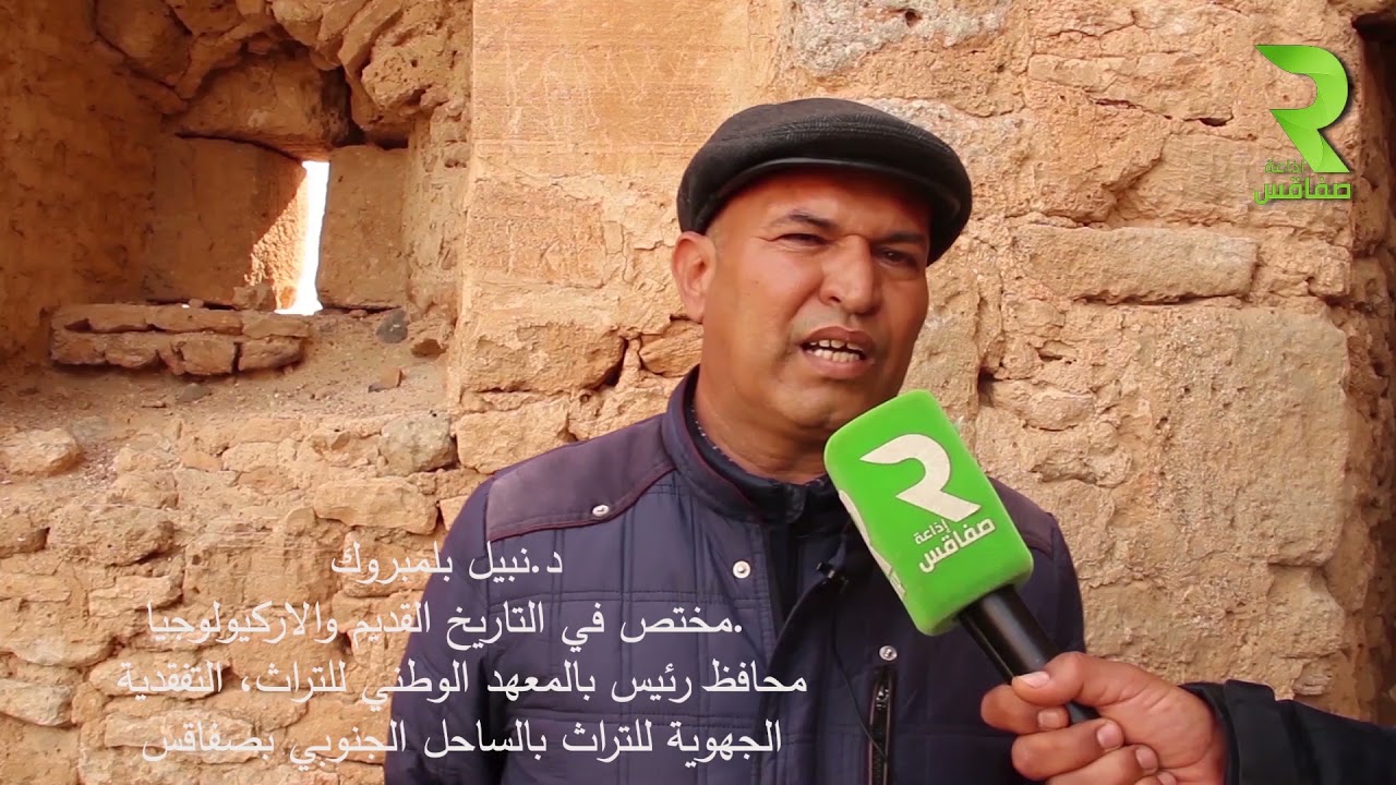 يامكان.. وثائقيات الاذاعة التونسية.  :برج يونقة /المحرس /صفاقس . فيديو ومونتاج طارق بكور