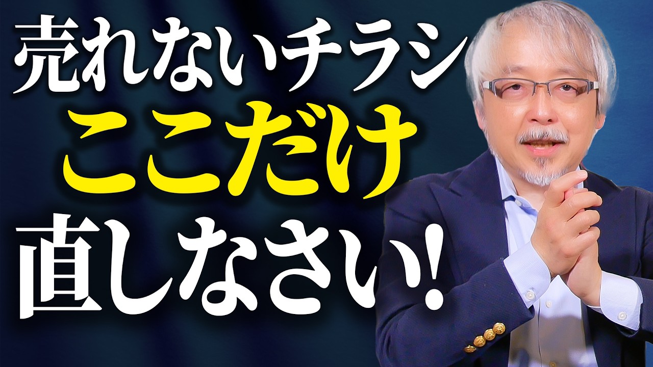 なぜ反応が悪い？多くの店が見落としている“行動のガイド”とは…