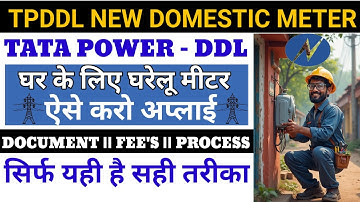 Tata Power new connection || Domestic Meter Apply || TPPDL meter apply @Sonu_Pamar