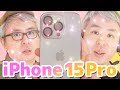 【寸劇付き】待ってたぞ！iPhone 15 Pro がやっとキターーー！！！