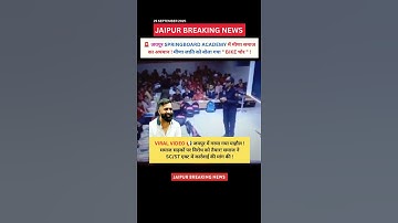 Jaipur SPRINGBOARD ACADEMY में मीणा समाज का अपमान ! मीणा जाति को बोला गया " BIKE चोर " #rajveersir