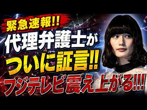 【最新検証】佐藤二朗×橋本愛騒動、フジテレビ「5300文字説明」で深まった最大の疑問