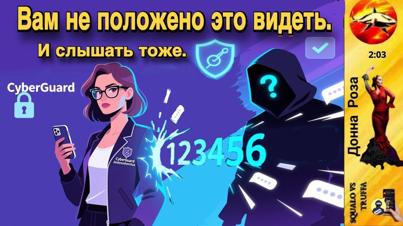 Телефонное мошенничество. Автор - Наталья Рамирес