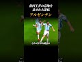 【アルゼンチン】前回王者の意地を見せた大逆転