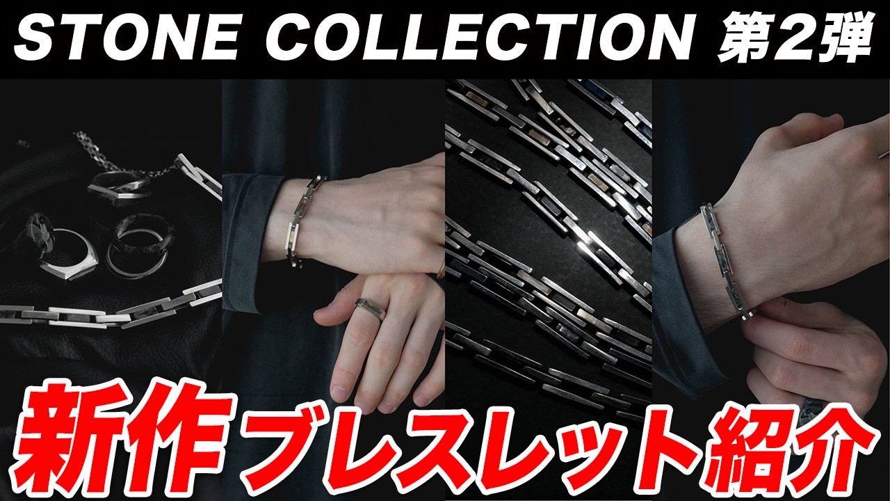 ゆうこ　おまとめ　ブレスレット CTHY HERITAGE】Introducing our 