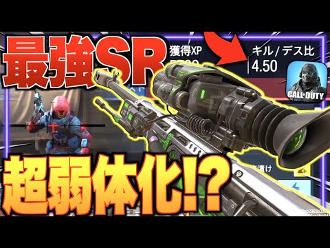 SR環境が激変!? アプデで超弱体化されるZRG使ったらぶっ壊れすぎて超無双wwwww【CODモバイル】〈IQ〉
