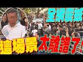 畫面太震撼!這個男人太狠了 柯文哲到台中 &quot;人潮爆了&quot;一鏡到底看不到盡頭..