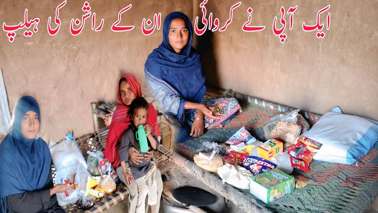 Ek Api Ne Karwai Inke Rashan Ki Help Village Family Iqra Vlogs Village My Daily Life Routine