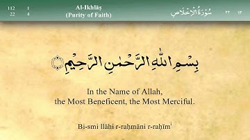 112 سوره اخلاص از مشاری العفاسی (تلاوت)