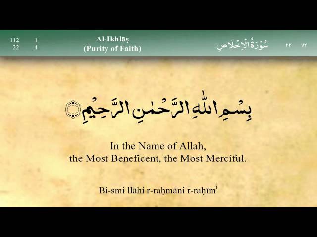 112   Surah Al Ikhlas by Mishary Al Afasy (iRecite) class=