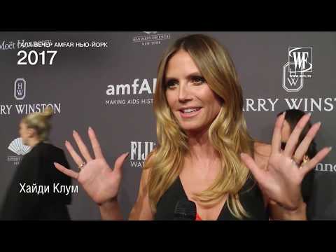 Video: Estrellas En La Gala AmFAR De Nueva York