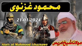 MOLANA IDREES PASHTO BAYAN 2024 Story of Mahmud Ghaznavi