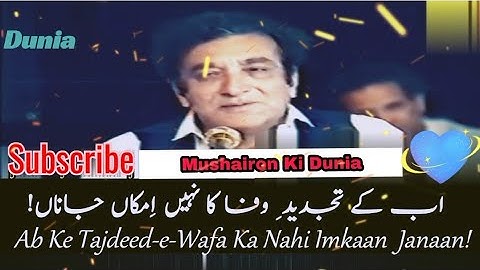 Yun hi mausam ki ada dekh ke yaad aaya hai | Ahmad Faraz 🌹Shayri | Urdu Hindi Poetry❣️
