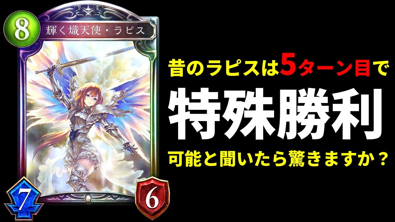 Original Shadowverse] You might think this is a lie, but the old