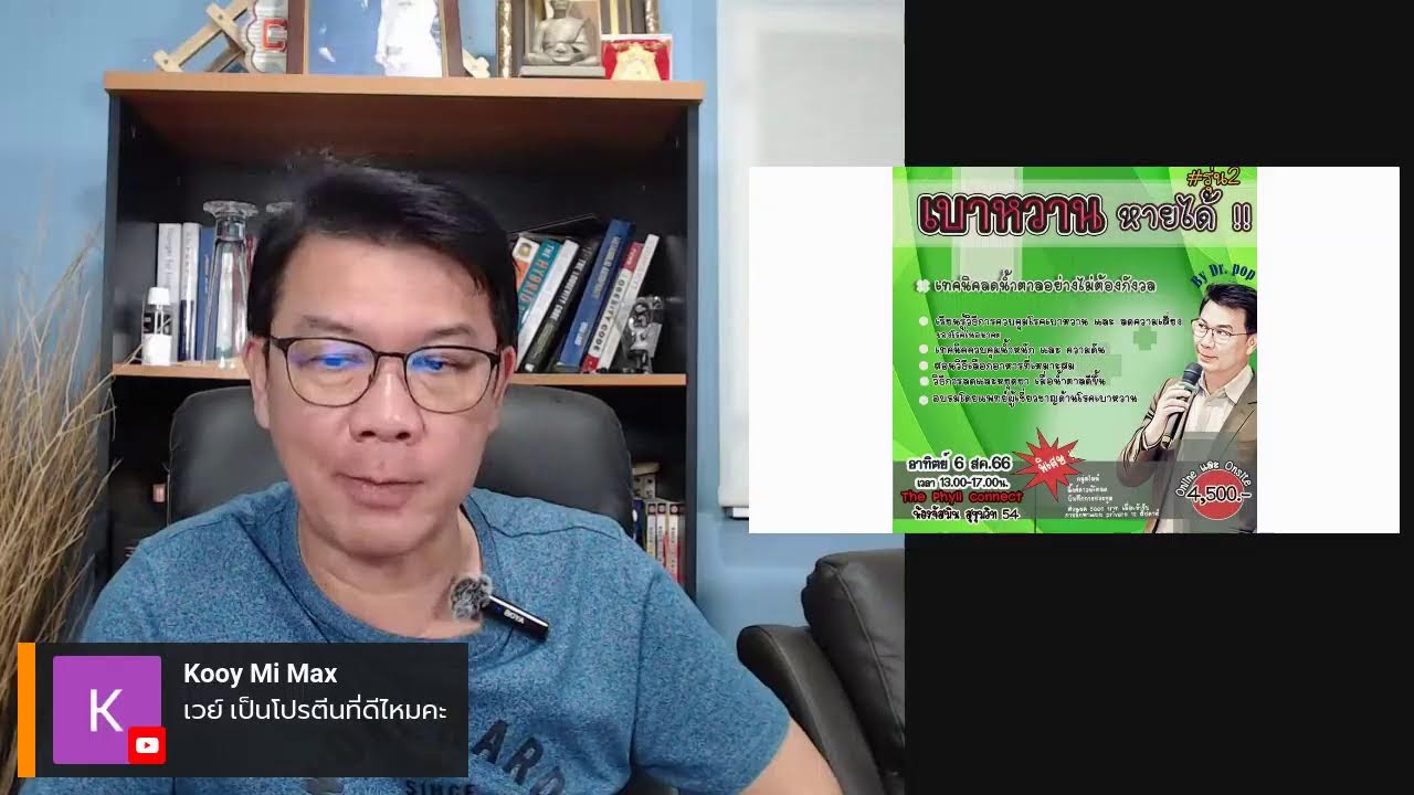 เส้นเลือดหัวใจอุดตัน