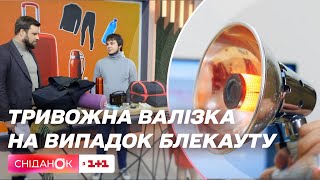 Тривожна валізка на випадок блекауту та частих обстрілів