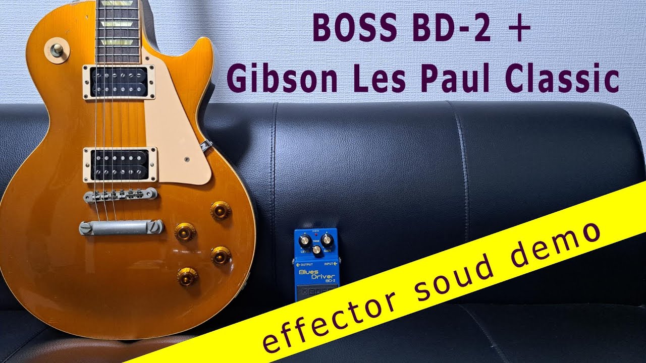 【Playing Boss with a Les Paul] BOSS Blues Driver BD-2 + Gibson Les Paul  Classic Gold Top
