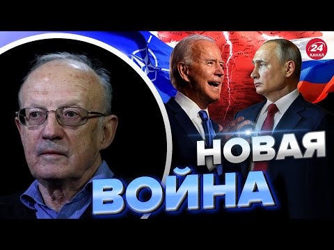 😮 В НАТО готовы вступить в войну с РФ! / ПИОНТКОВСКИЙ объясняет @Andrei_Piontkovsky