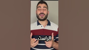 كيف أبدأ التلاوة من مقام الراست؟#مقامات #مقام_الراست #تعلم_المقامات #بلابل_النغم #maqamat #maqam