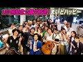【ファンの皆さんと、世界一HAPPYな、まいどハッピー!】ウルフルケイスケ、藤井華丸、山田武郎、島崎智子「まいどハッピー」MCTV100回記念公開生放送スペシャル!(ウルフルズ「まいどハッピー」)