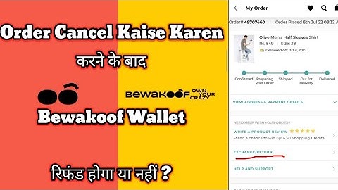 How To Cancel Order Bewakoof App 2022 | Bewakoof Wallet Ka Paisa Return ke Baad Wapas Hoga Ki Nahin