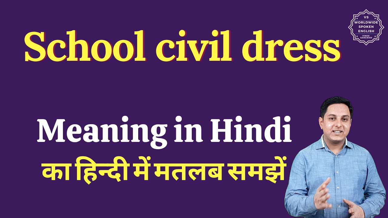 Dress code meaning in hindi | Dress code meaning ka matlab kya hota hai |  Word meaning - YouTube