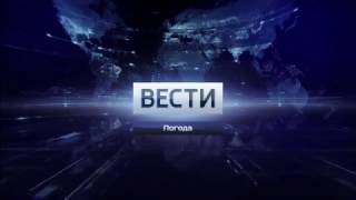 Заставка рубрики "Вести - Погода" (Россия 1, 2015 - н.в.)