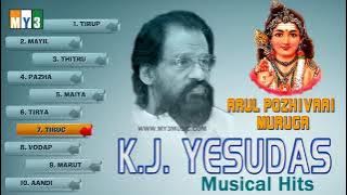 Arul Pozhivaai Muruga  | Yesudas Musical Hits |JUKEBOX   BHAKTI SONGS