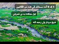 شيخ سردار ولی رحمه الله