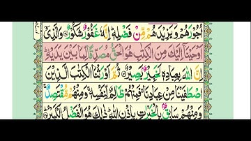 35 Surah Fatir | Holy Quran 16 Line Tajweedi by Qari Muhsin Al-Qasim | سورة فاطر | Taj Company !