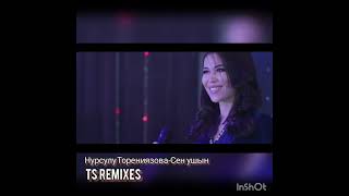 Нурсулу Торениязова-Сен ушын (TS Remixes) 2022 февраль, оранжировка дауам етпекте