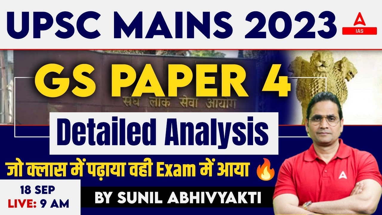 UPSC Mains Question Paper 2023 | UPSC Mains 2023 GS Paper 4 Analysis By ...